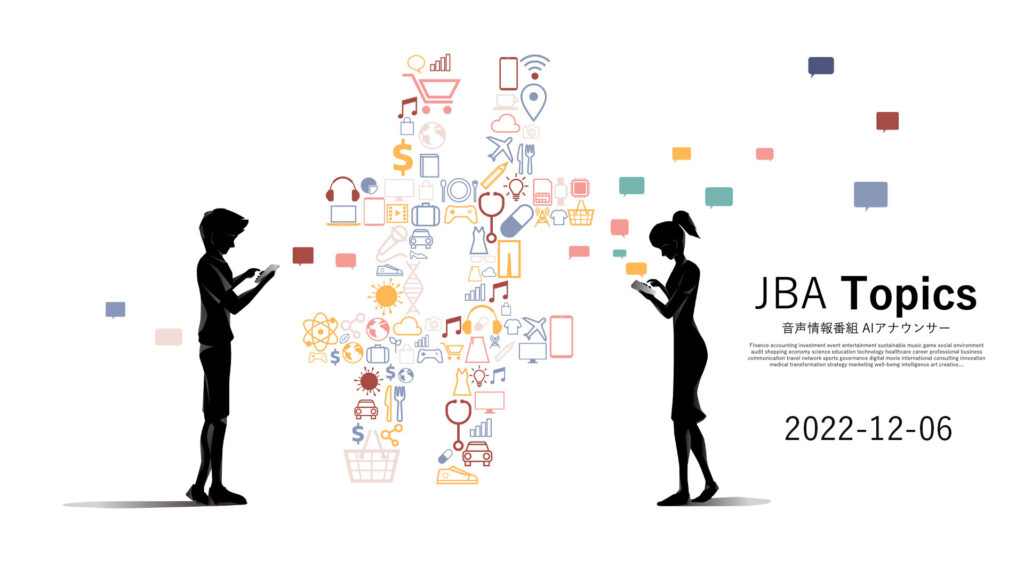 2022.12.06【JBA Channel】<br>新着動画<br>「JBA Topics Vol.6」を公開しました。