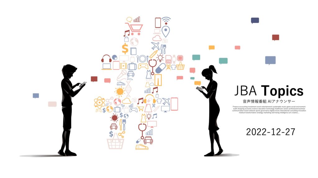 2022.12.27【JBA Channel】<br>新着動画<br>「JBA Topics Vol.9」を公開しました。