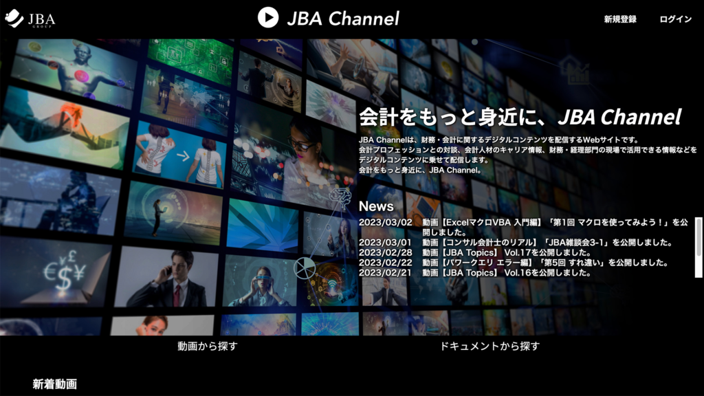 2023.3.27<br>【JBA Channel】今週の新着動画