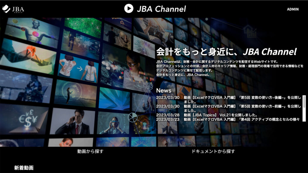 2023.4.10<br>【JBA Channel】今週の新着動画