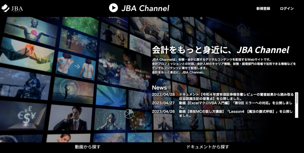 2023.5.29<br>【JBA Channel】今週の新着動画