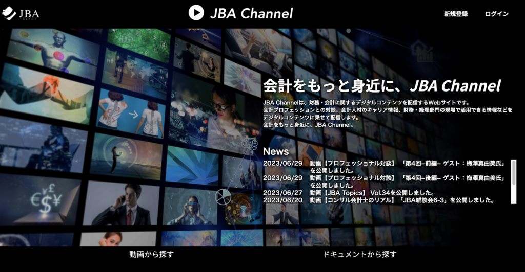 2023.9.19<br>【JBA Channel】今週の新着動画