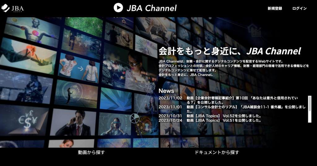 2023.11.27<br>【JBA Channel】<br>今週の新着動画