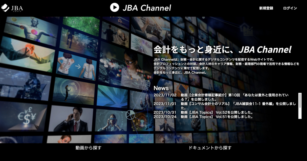 2023.11.20<br>【JBA Channel】<br>今週の新着動画