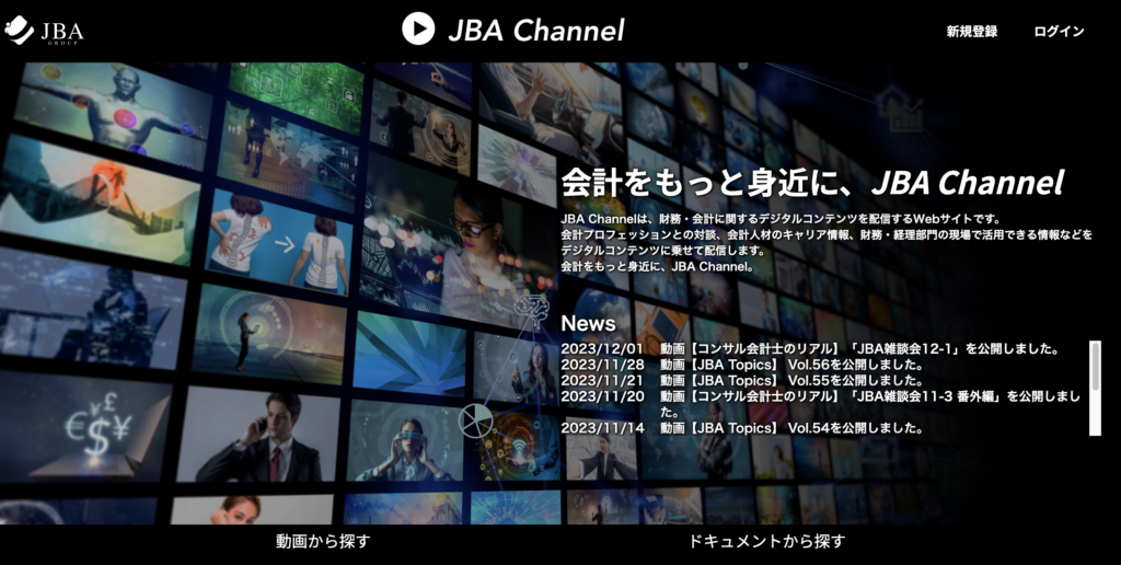 2023.12.25<br>【JBA Channel】<br>今週の新着動画