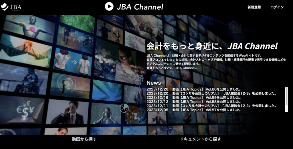 2024.1.9<br>【JBA Channel】<br>今週の新着動画