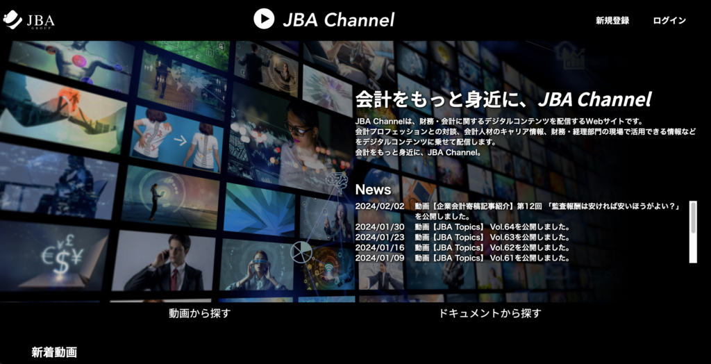 2024.2.19<br>【JBA Channel】<br>今週の新着動画