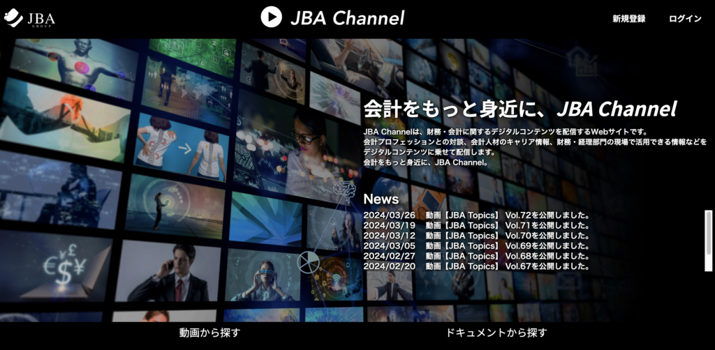 2024.4.22<br>【JBA Channel】<br>今週の新着動画