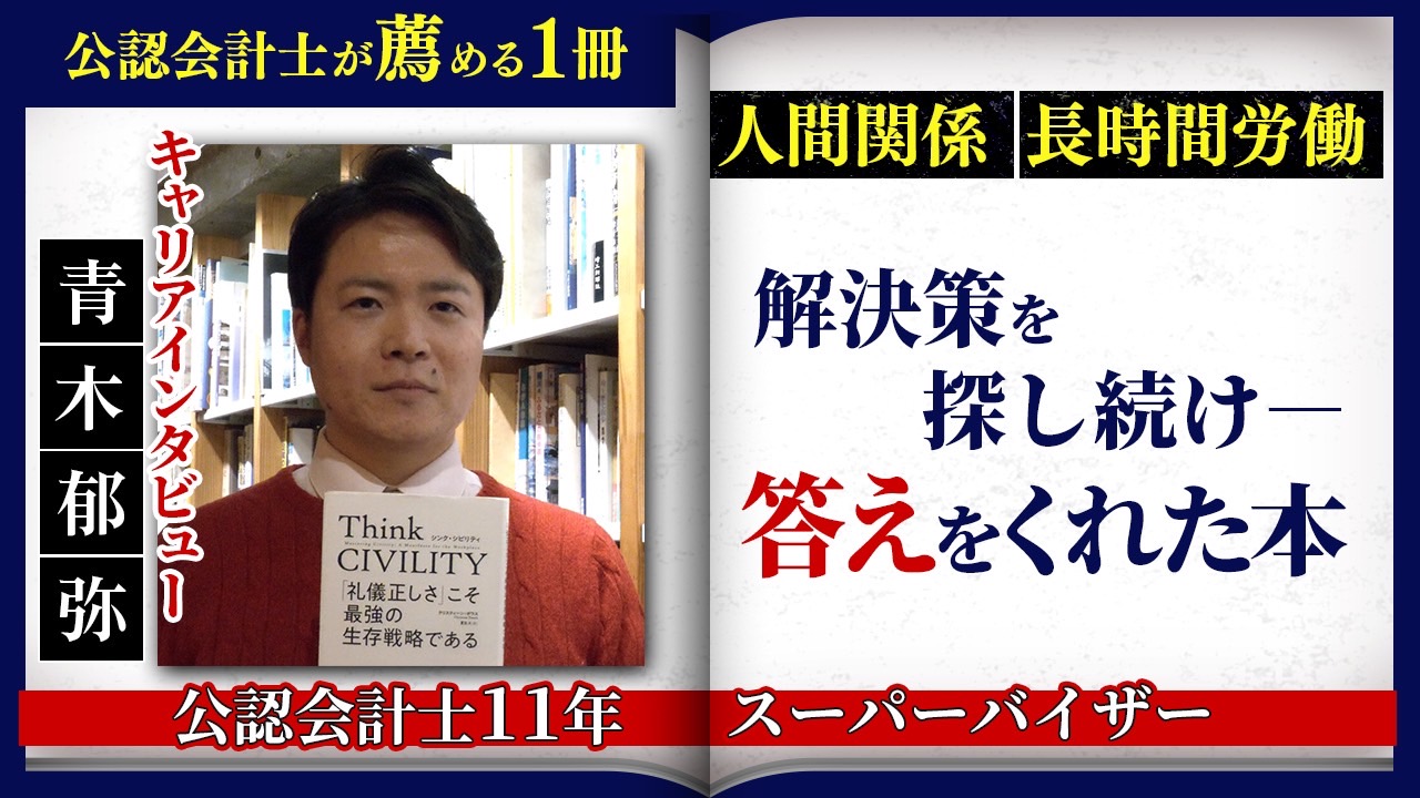 公認会計士が薦める1冊