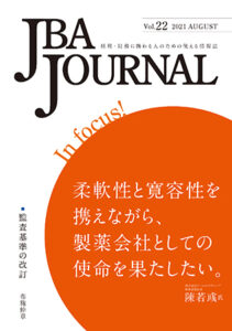 JBA JOURNAL vol.22