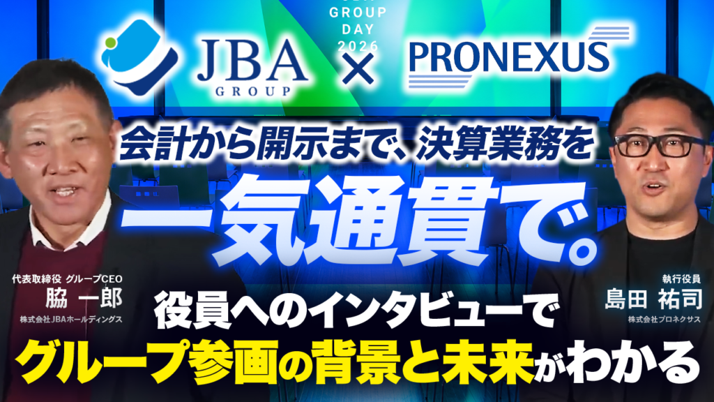 2026.8.27<br/>YouTube【公式】JBA/会計コンサルティング <br/>新着動画を公開いたしました