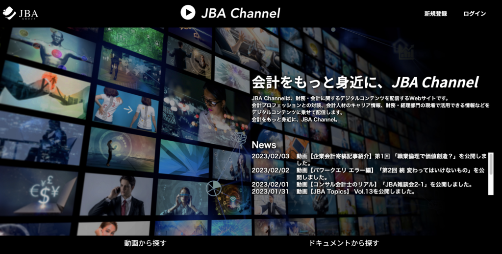 2023.2.6【JBA Channel】今週の新着動画